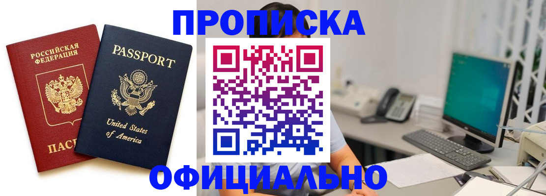 прописка гарантия в Кохме