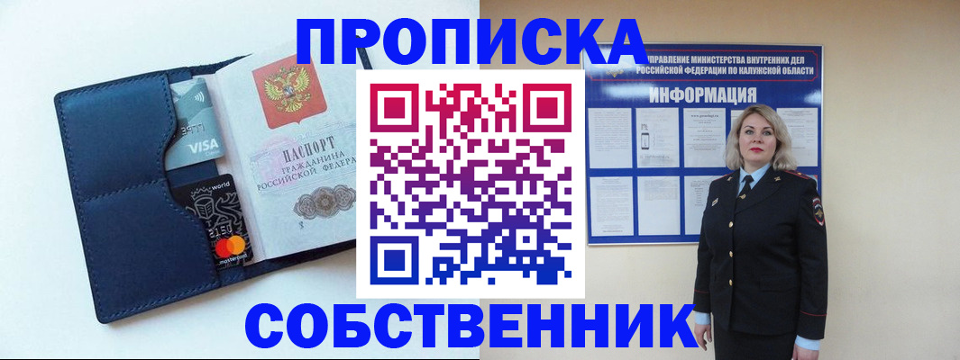пропишу в квартире в Кохме