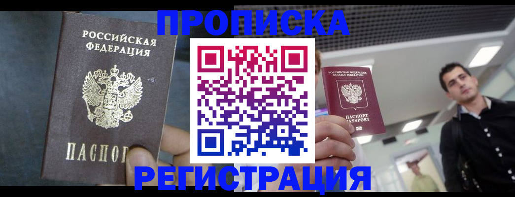 найти адрес прописки в Кохме