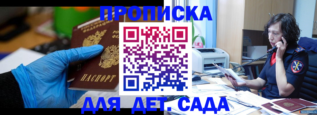 временная регистрация в квартире в Кохме