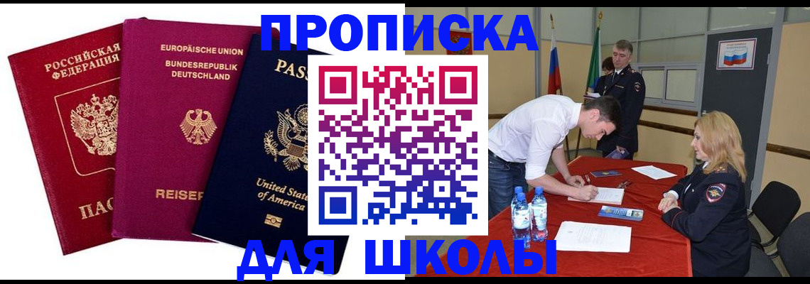 временная регистрация 2025 в Кохме